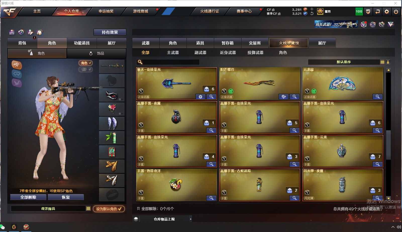 CFQM314128穿越火线账号详情图3 CFQM314128穿越火线账号详情图3