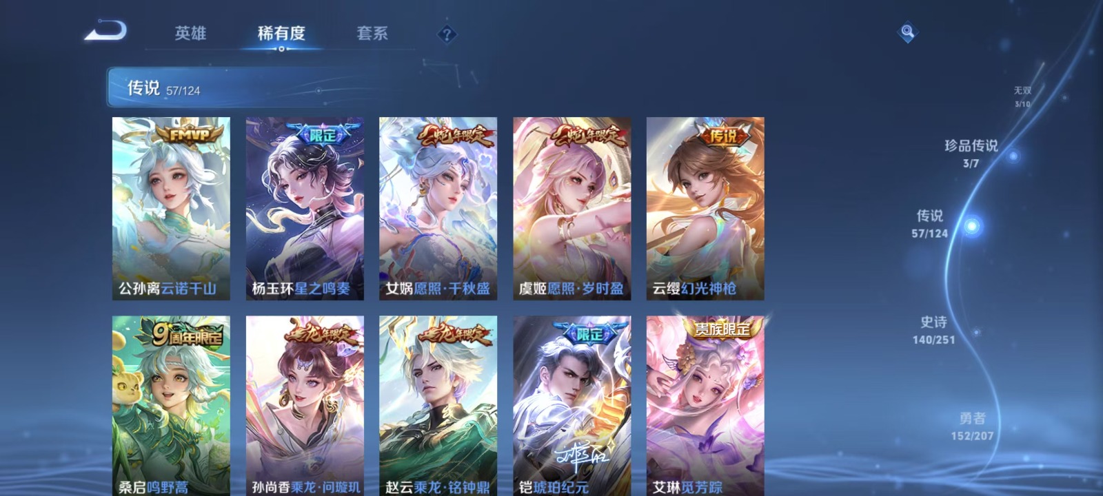WZQM3159170王者荣耀账号详情图14