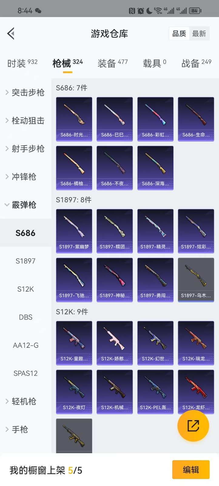 HPQM3253394和平精英账号详情图12 HPQM3253394和平精英账号详情图12