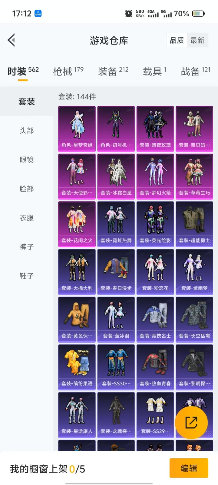 HPQM3256971和平精英账号详情图21 HPQM3256971和平精英账号详情图21