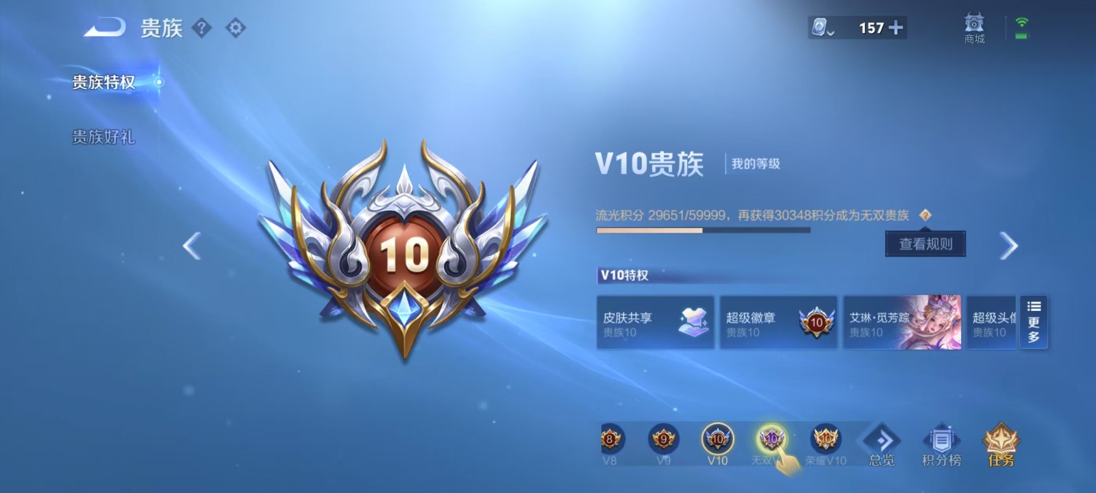 WZQM3159170王者荣耀账号详情图2