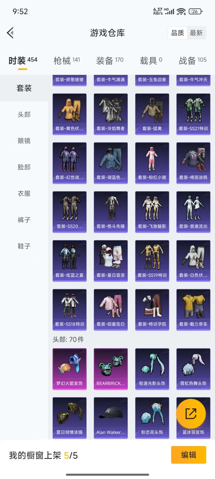 HPQM3257086和平精英账号详情图18 HPQM3257086和平精英账号详情图18