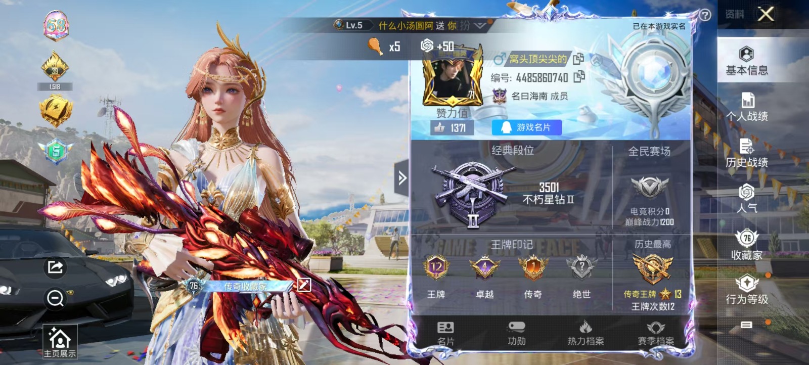 HPQM3258408和平精英账号详情图26