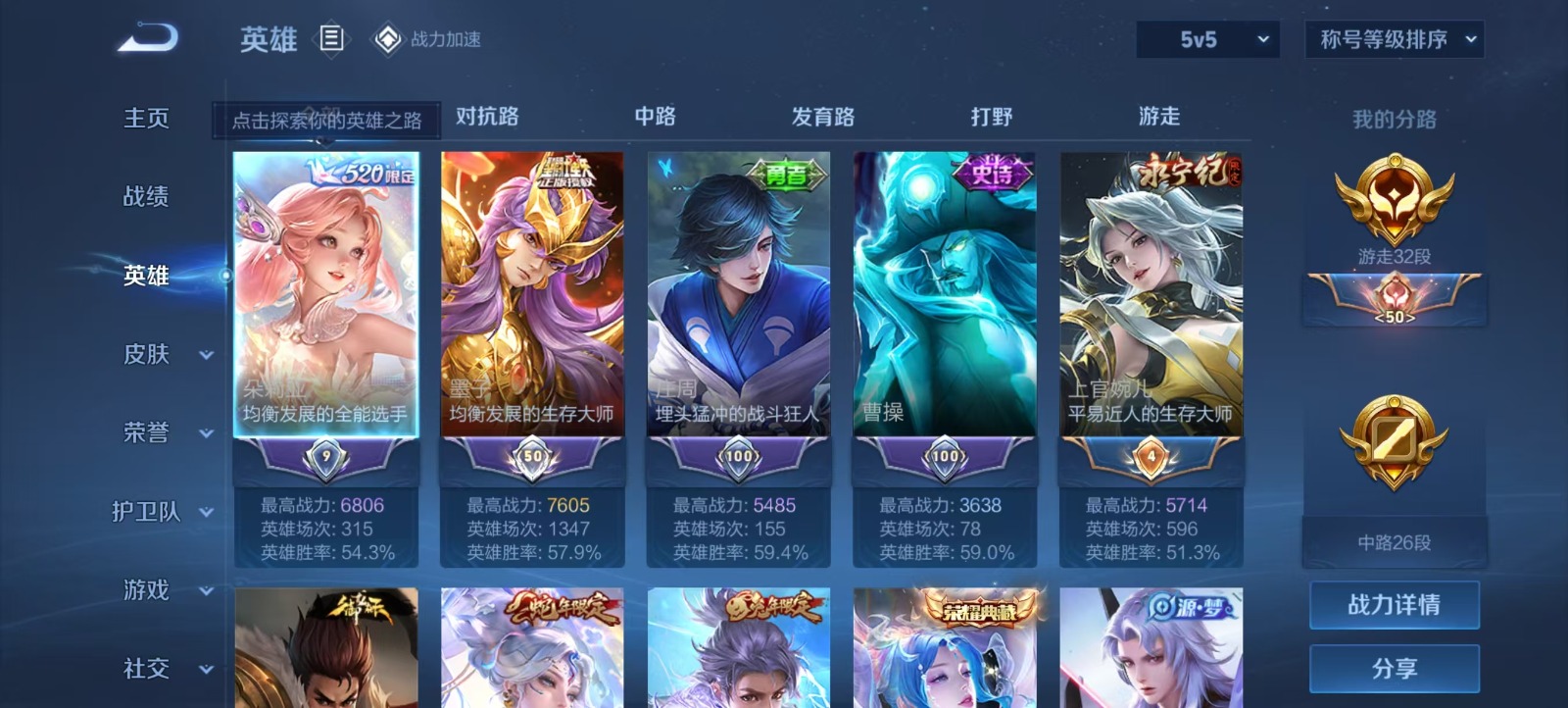 WZQM3165308王者荣耀账号详情图12 WZQM3165308王者荣耀账号详情图12