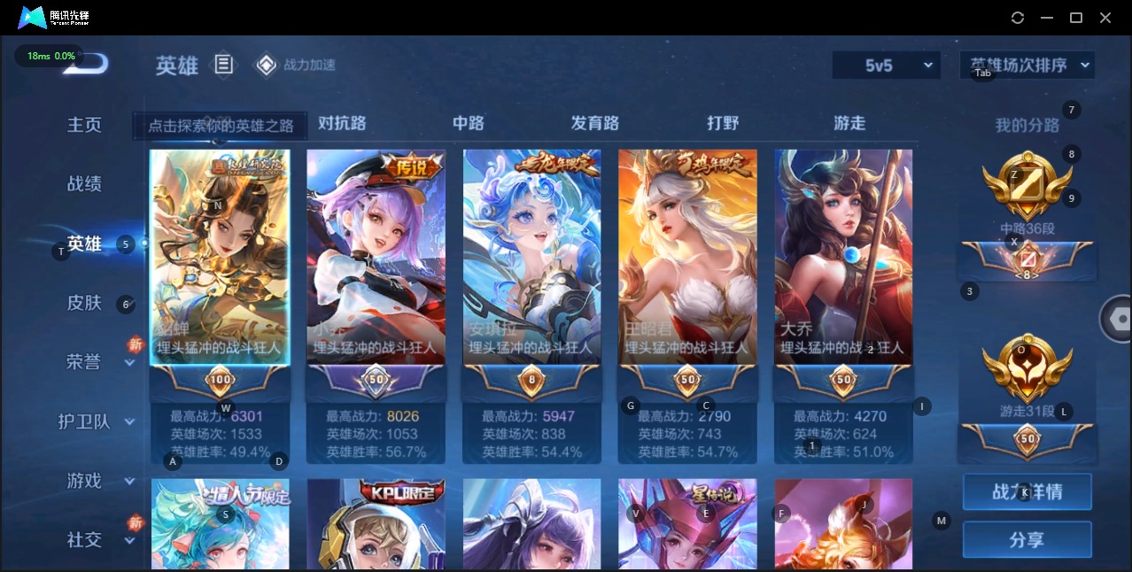 WZQM3158420王者荣耀账号详情图3 WZQM3158420王者荣耀账号详情图3