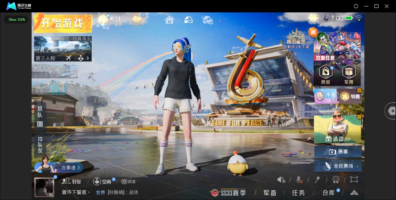 HPQM3257086和平精英账号详情图2 HPQM3257086和平精英账号详情图2
