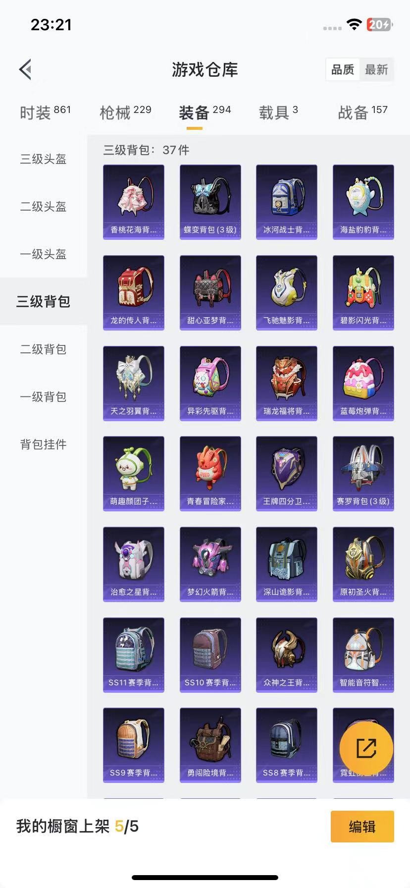 HPQM3263019和平精英账号详情图4 HPQM3263019和平精英账号详情图4