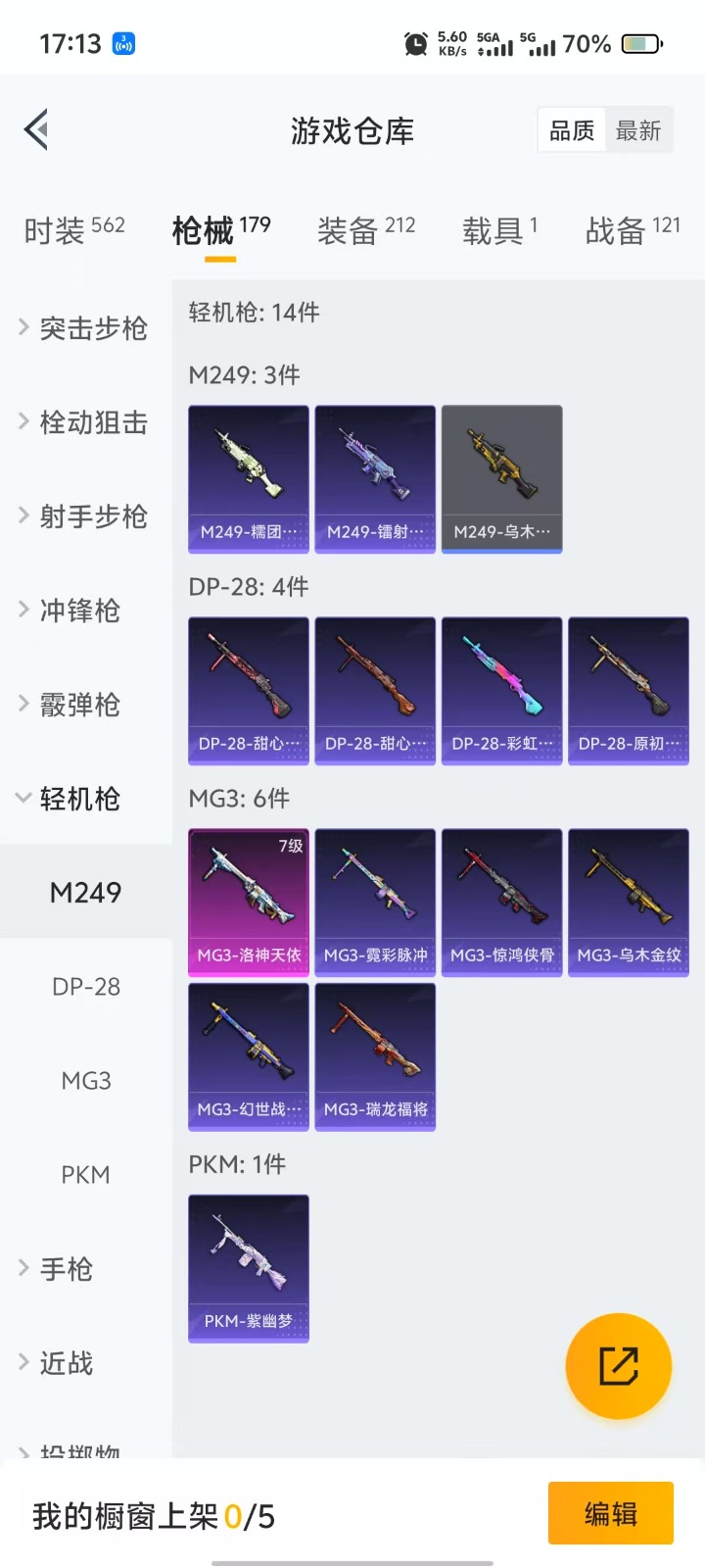 HPQM3256971和平精英账号详情图15 HPQM3256971和平精英账号详情图15