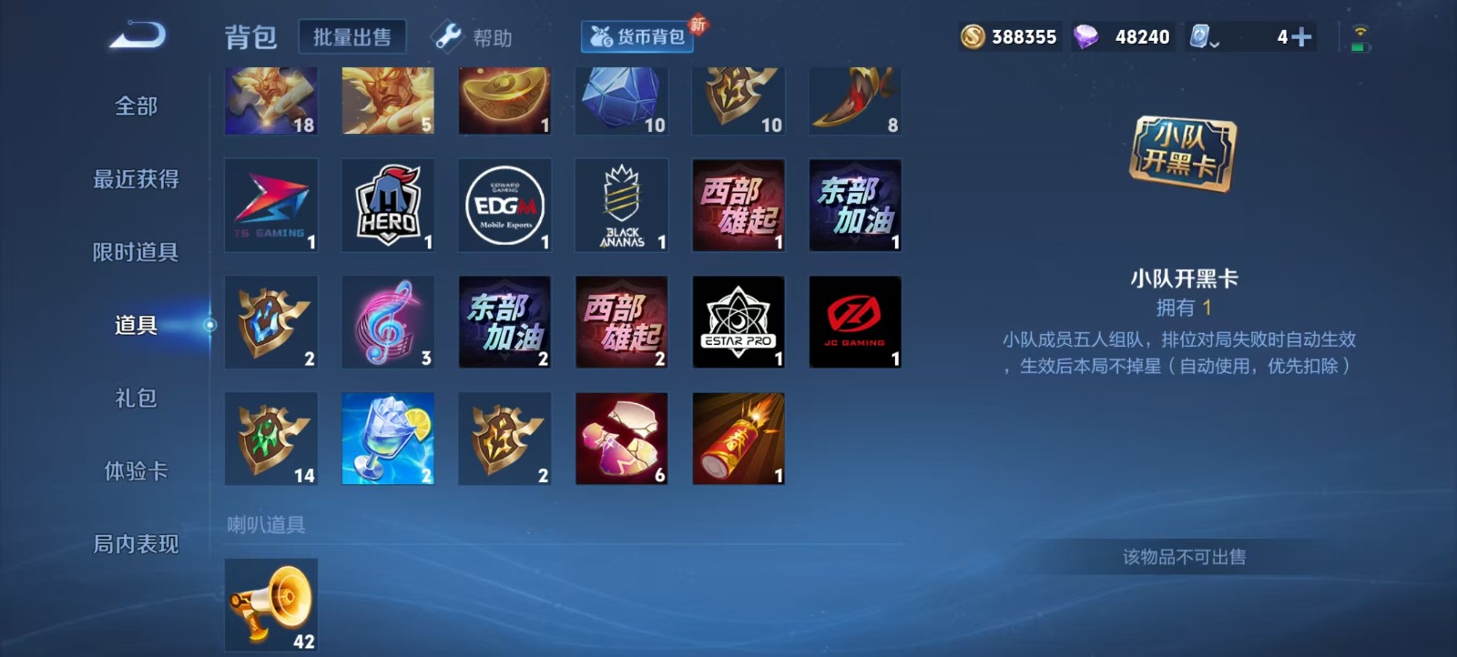 WZQM3165296王者荣耀账号详情图5 WZQM3165296王者荣耀账号详情图5