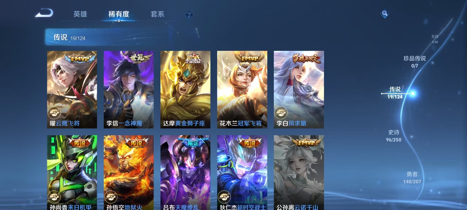 WZQM3165296王者荣耀账号详情图10 WZQM3165296王者荣耀账号详情图10
