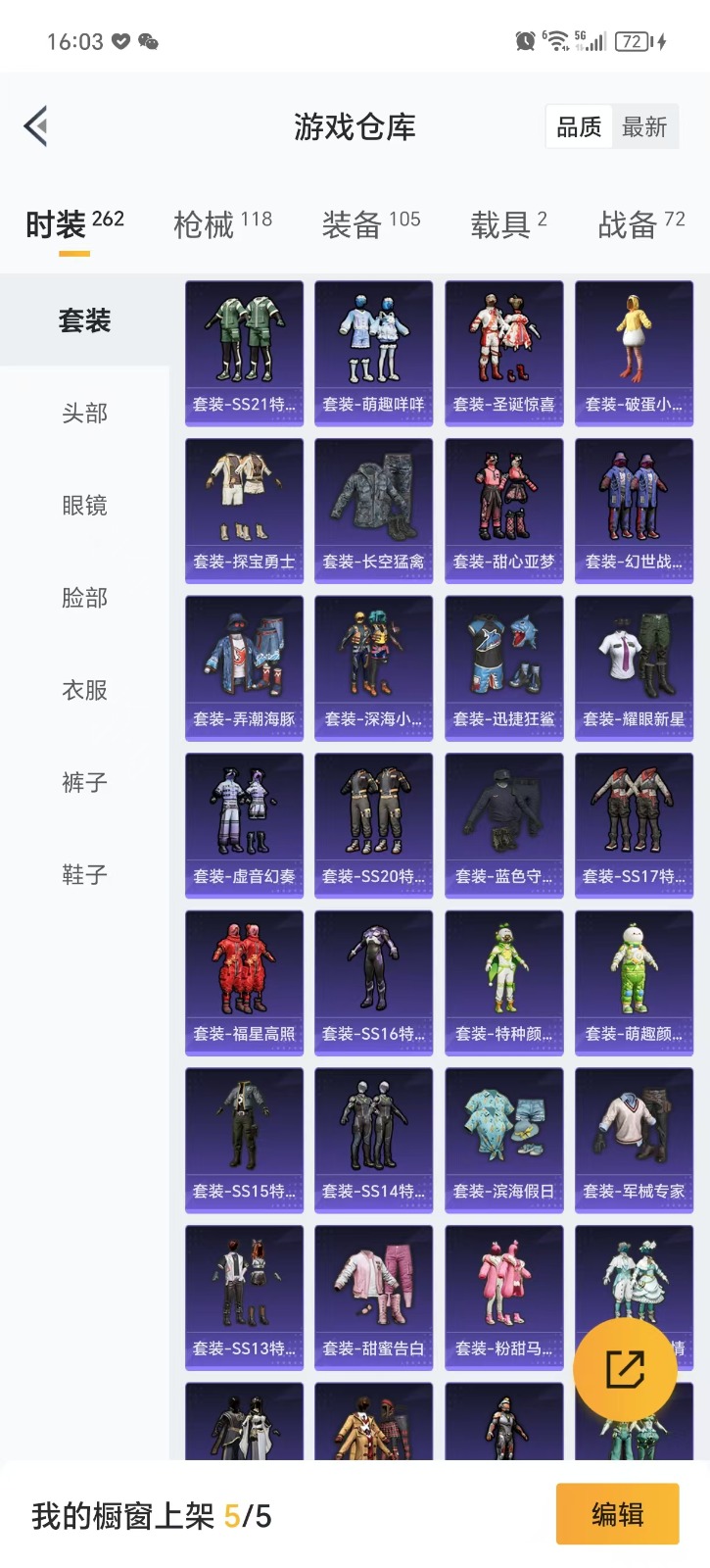 HPQM3261170和平精英账号详情图9 HPQM3261170和平精英账号详情图9
