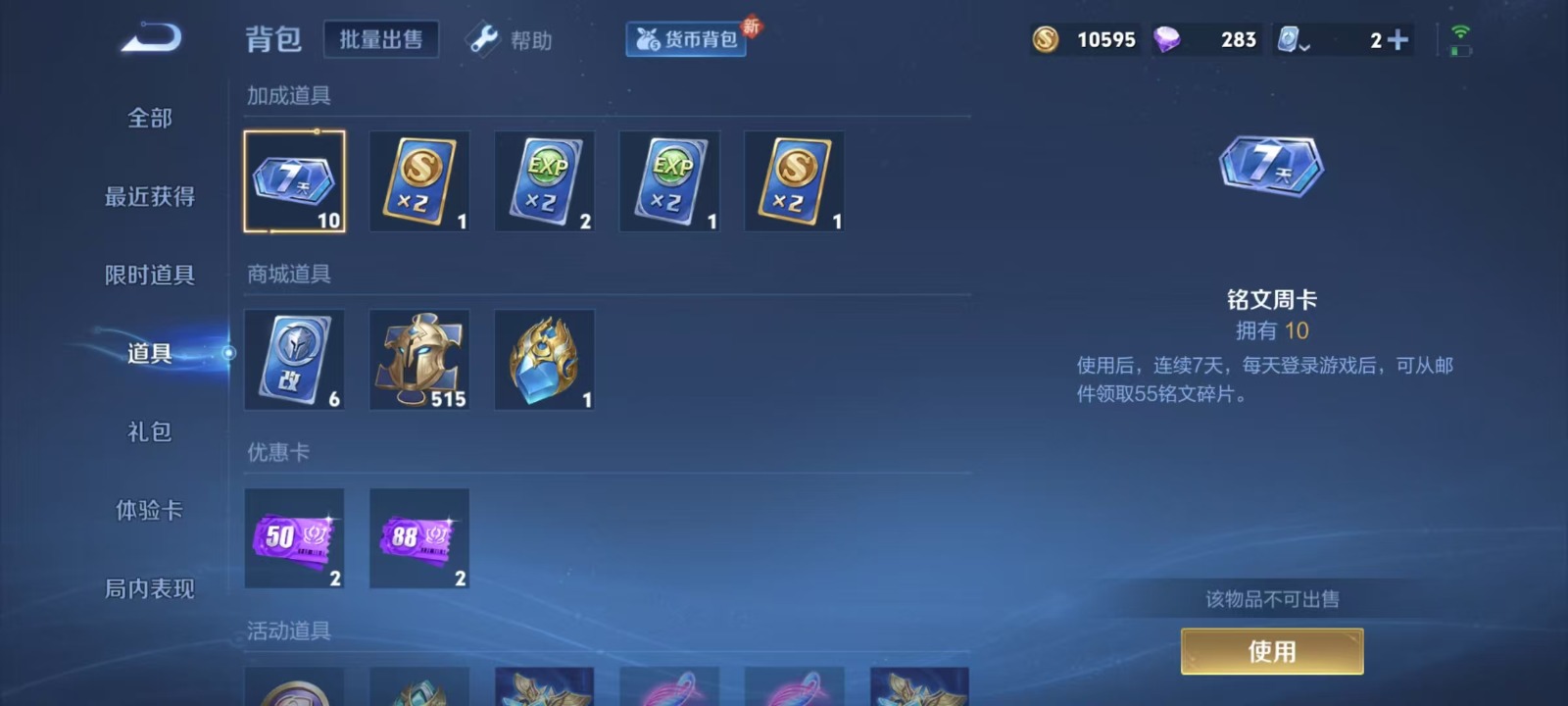 WZQM3158400王者荣耀账号详情图9 WZQM3158400王者荣耀账号详情图9
