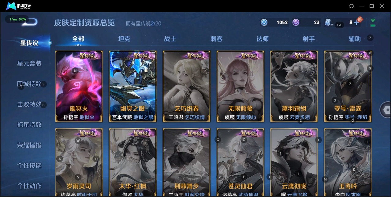 WZQM3158411王者荣耀账号详情图6 WZQM3158411王者荣耀账号详情图6