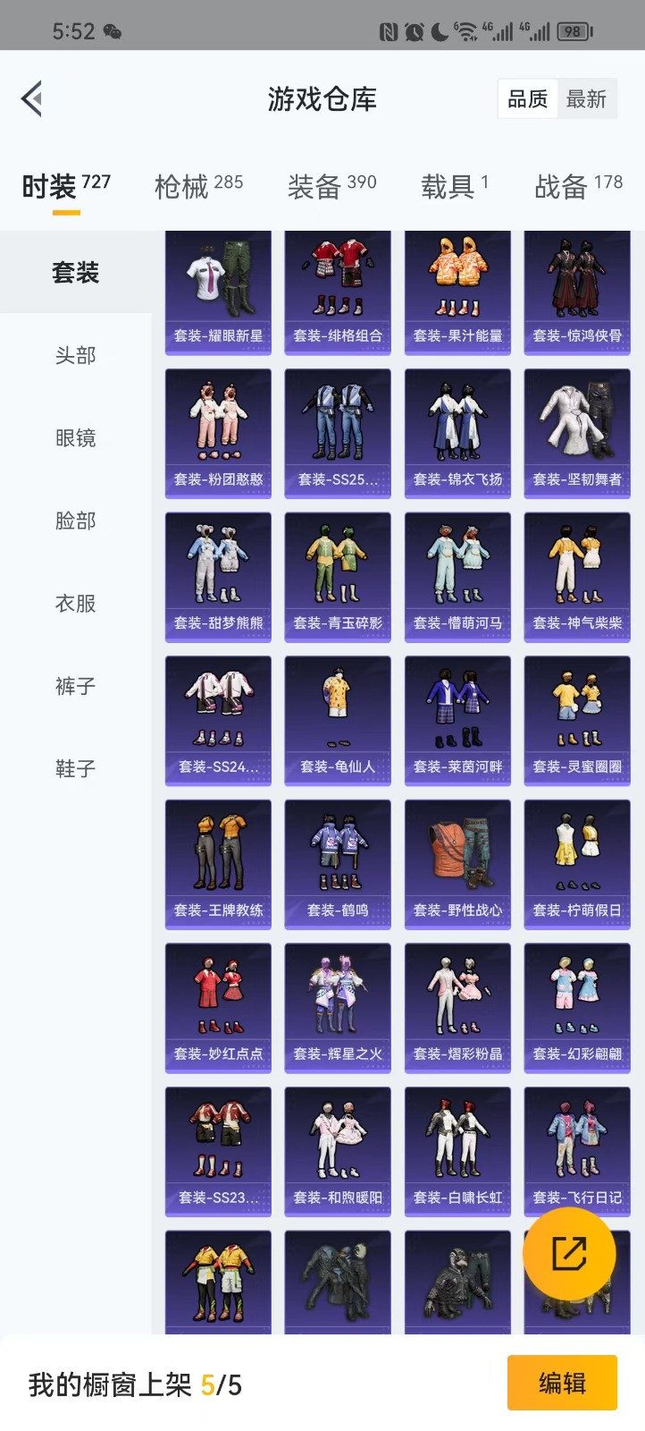 HPQM3258408和平精英账号详情图22