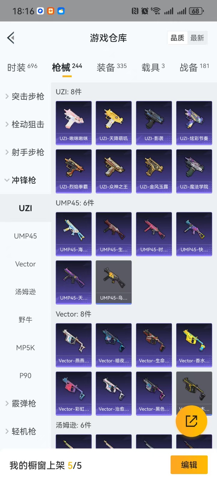 HPQM3258405和平精英账号详情图19 HPQM3258405和平精英账号详情图19