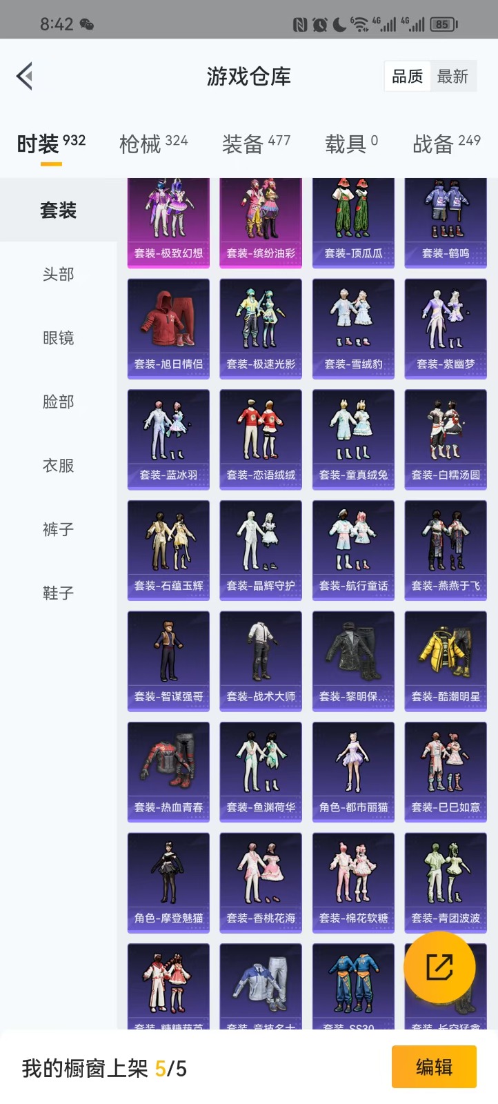HPQM3253394和平精英账号详情图25 HPQM3253394和平精英账号详情图25