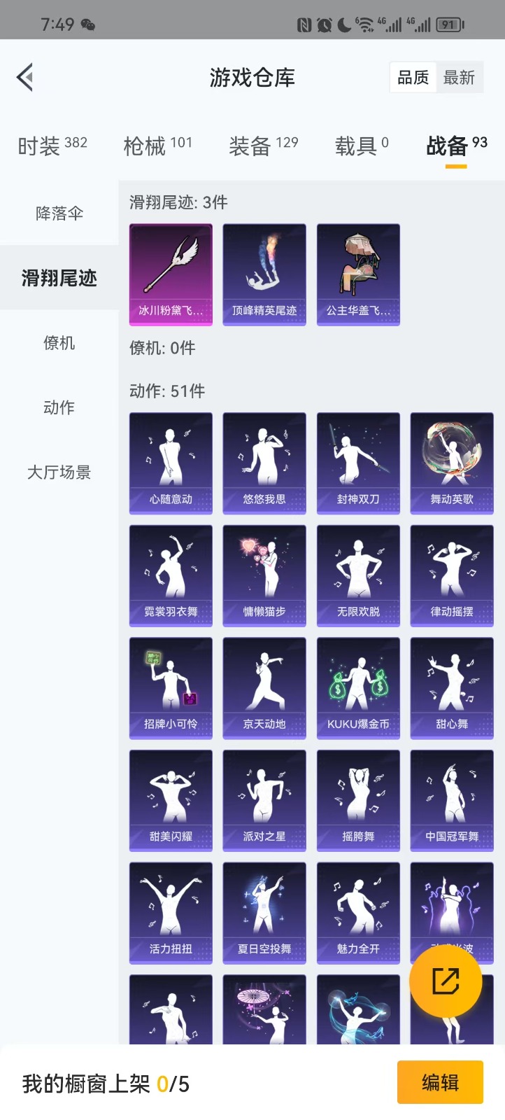 HPQM3253408和平精英账号详情图2 HPQM3253408和平精英账号详情图2