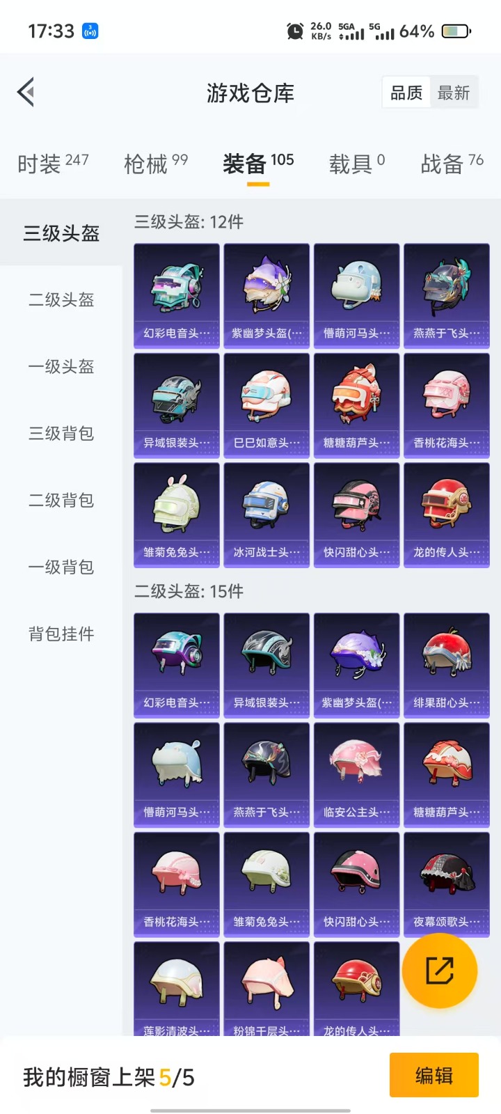 HPQM3257051和平精英账号详情图11 HPQM3257051和平精英账号详情图11