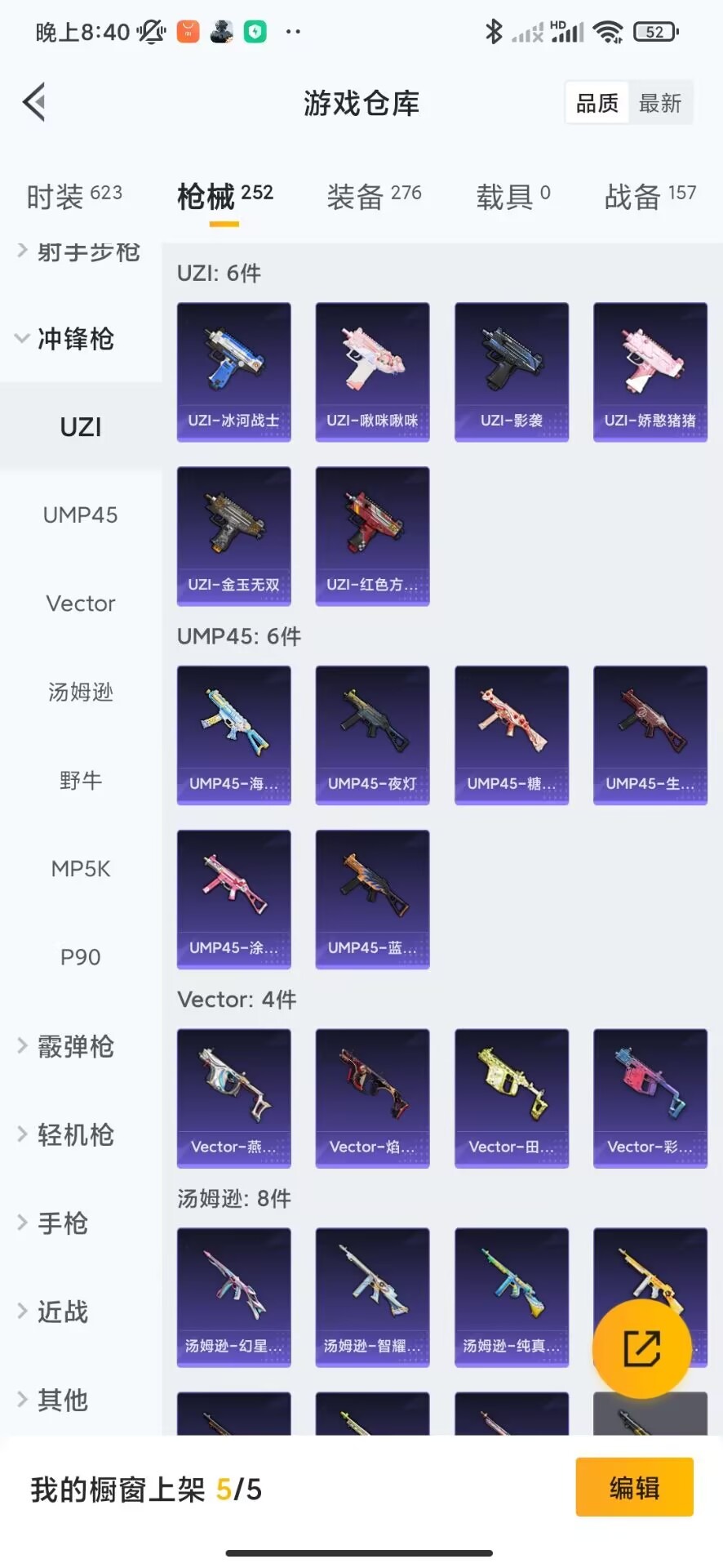 HPQM3253405和平精英账号详情图18 HPQM3253405和平精英账号详情图18