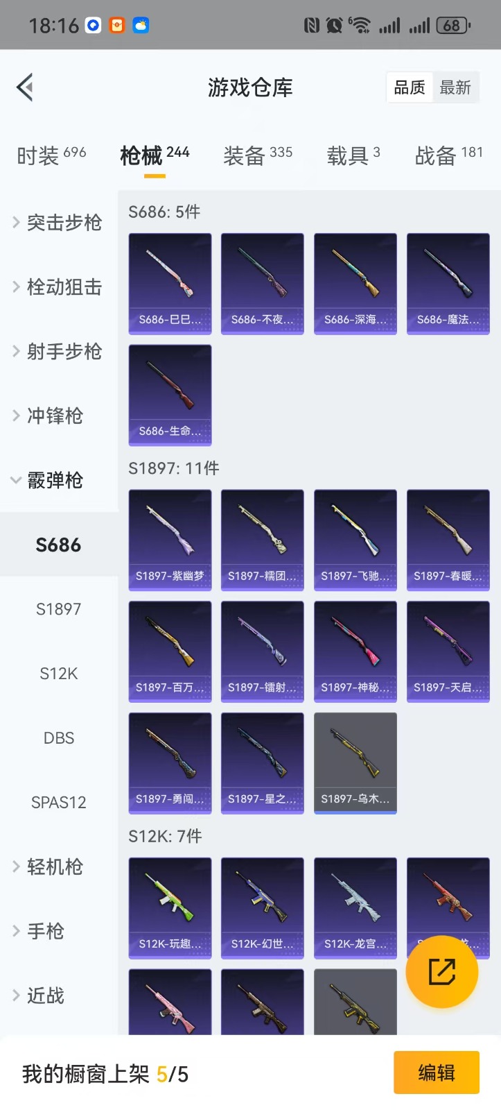 HPQM3258405和平精英账号详情图21 HPQM3258405和平精英账号详情图21