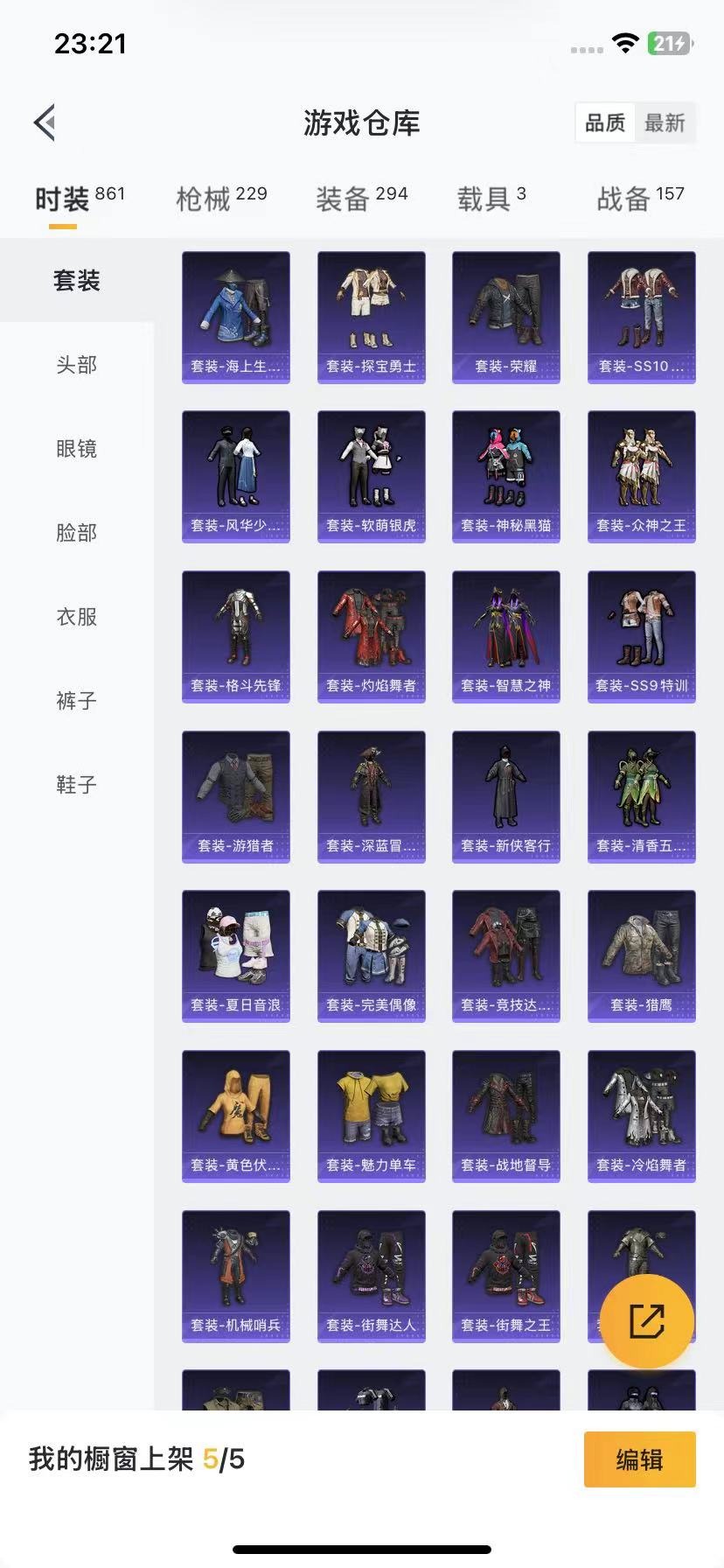 HPQM3263019和平精英账号详情图18 HPQM3263019和平精英账号详情图18