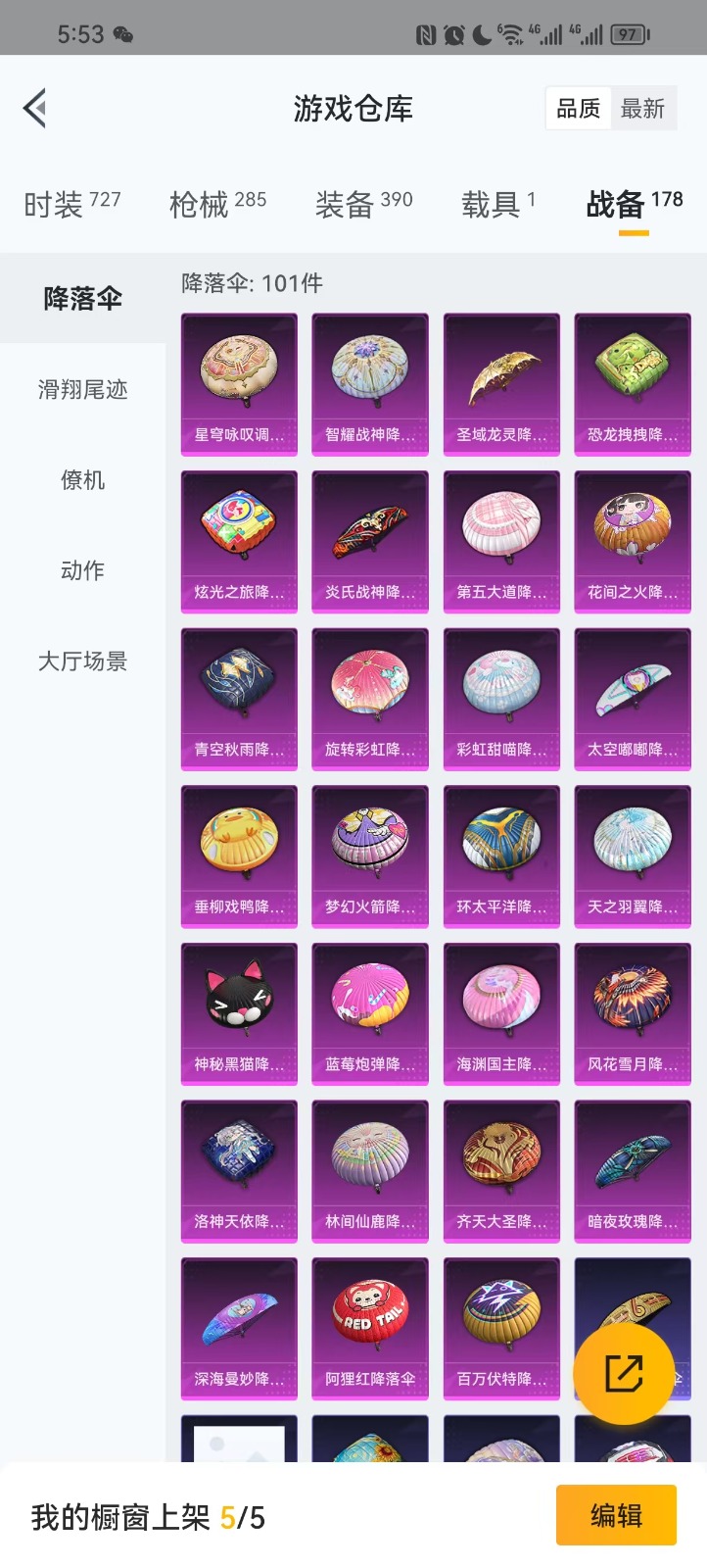 HPQM3258408和平精英账号详情图7