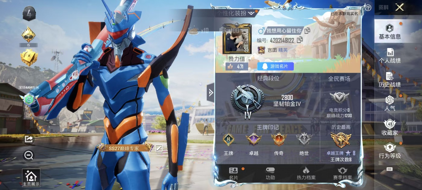 HPQM3257082和平精英账号详情图11