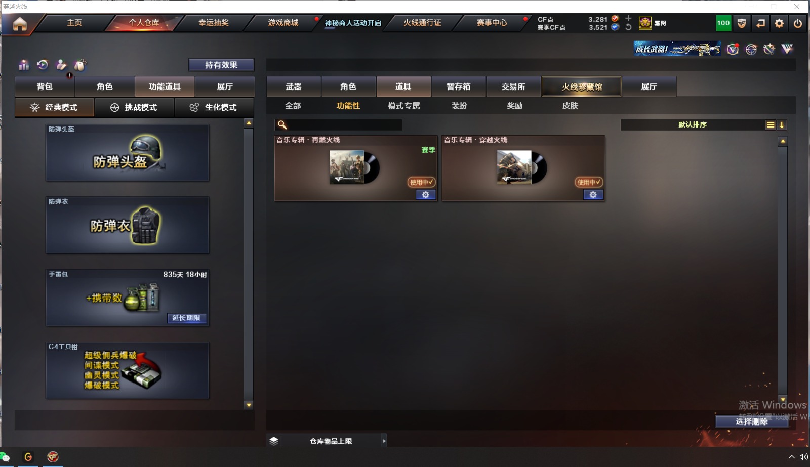 CFQM314128穿越火线账号详情图6 CFQM314128穿越火线账号详情图6