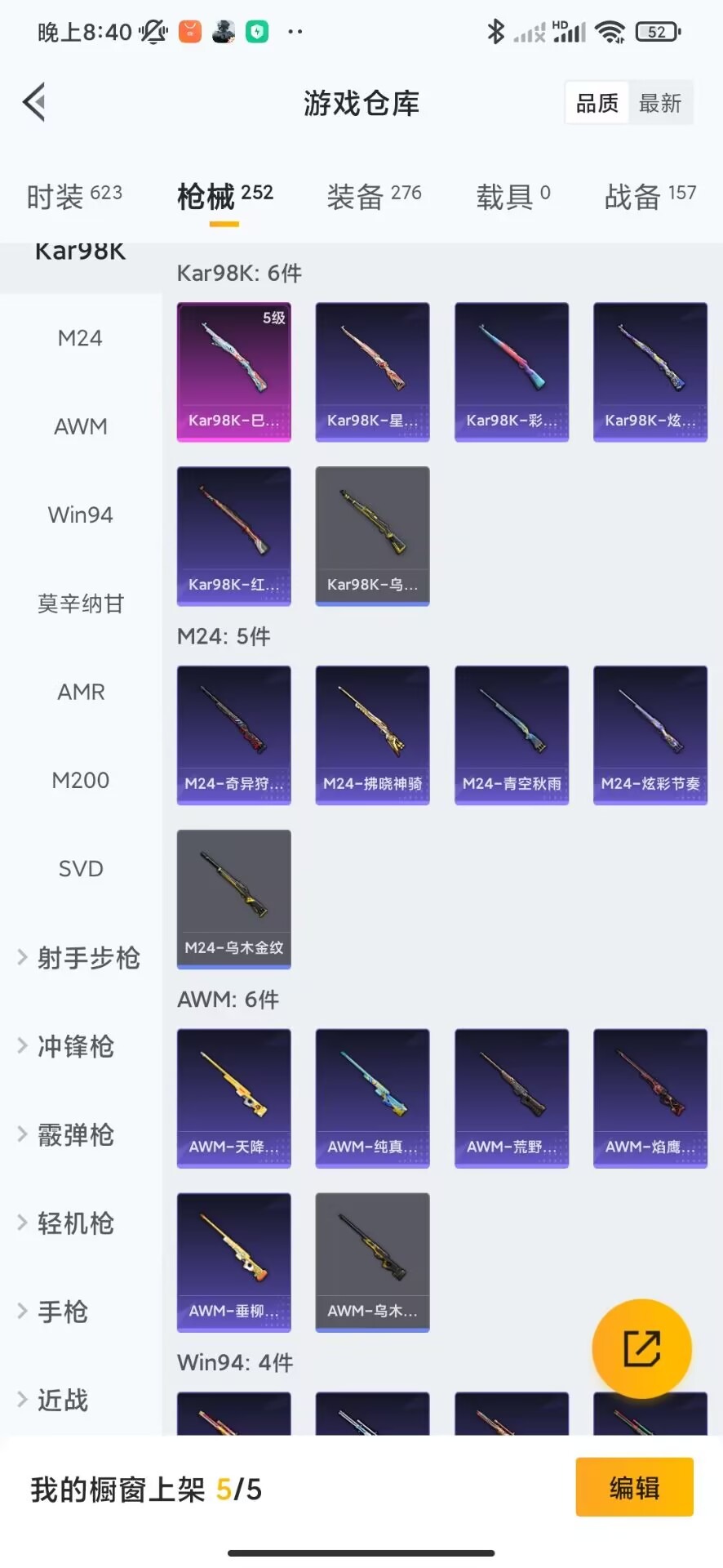 HPQM3253405和平精英账号详情图26 HPQM3253405和平精英账号详情图26