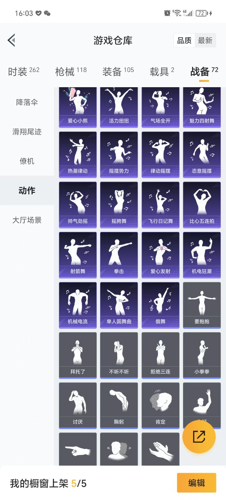 HPQM3261170和平精英账号详情图23 HPQM3261170和平精英账号详情图23