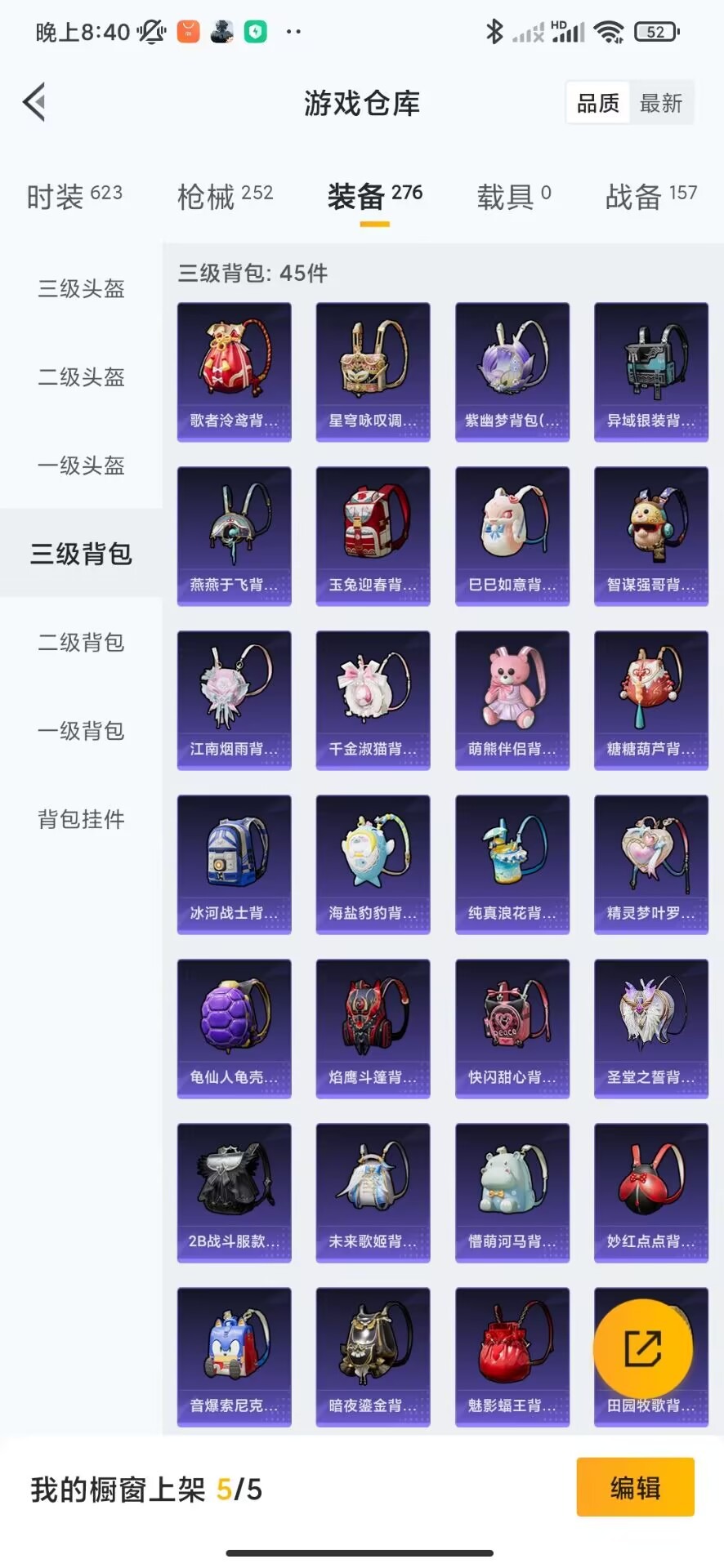 HPQM3253405和平精英账号详情图17 HPQM3253405和平精英账号详情图17