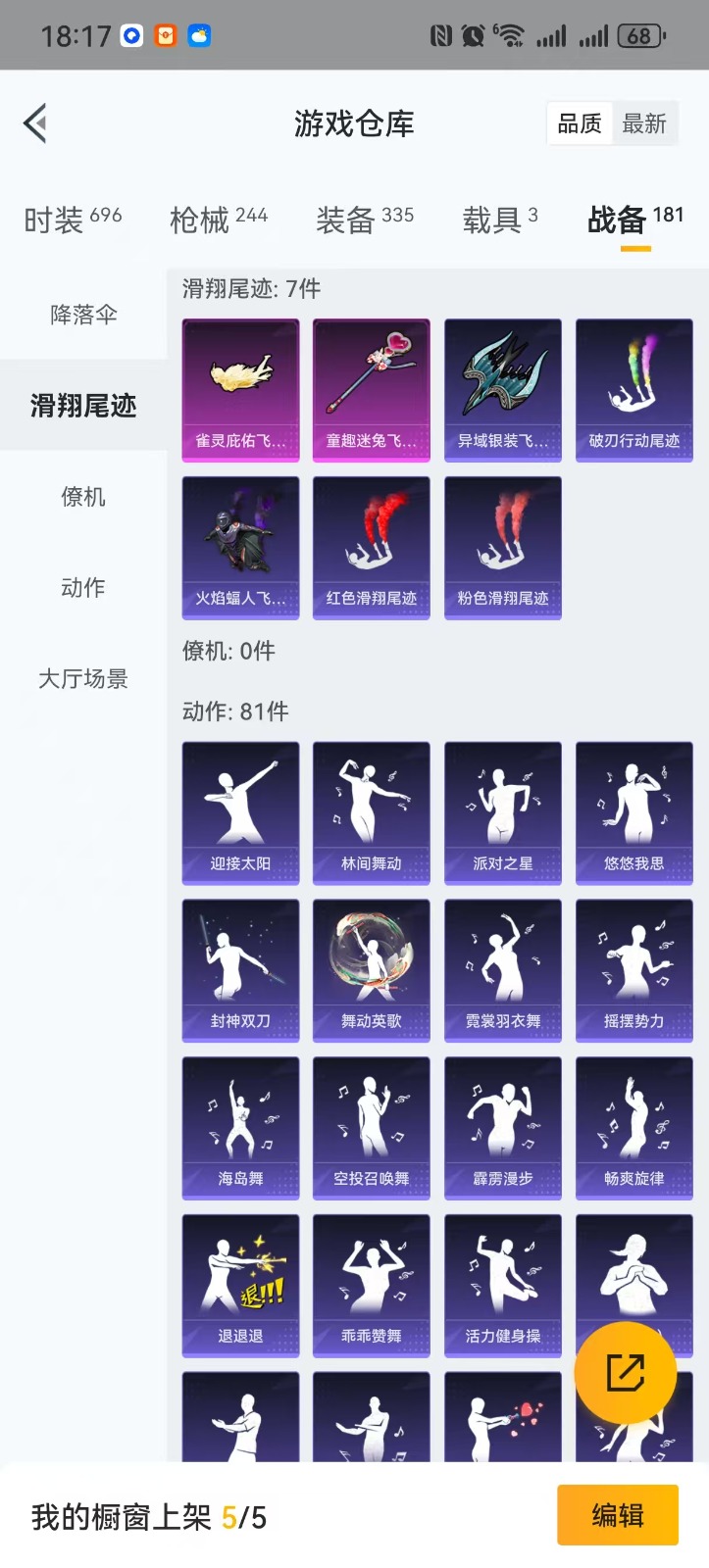 HPQM3258405和平精英账号详情图27 HPQM3258405和平精英账号详情图27