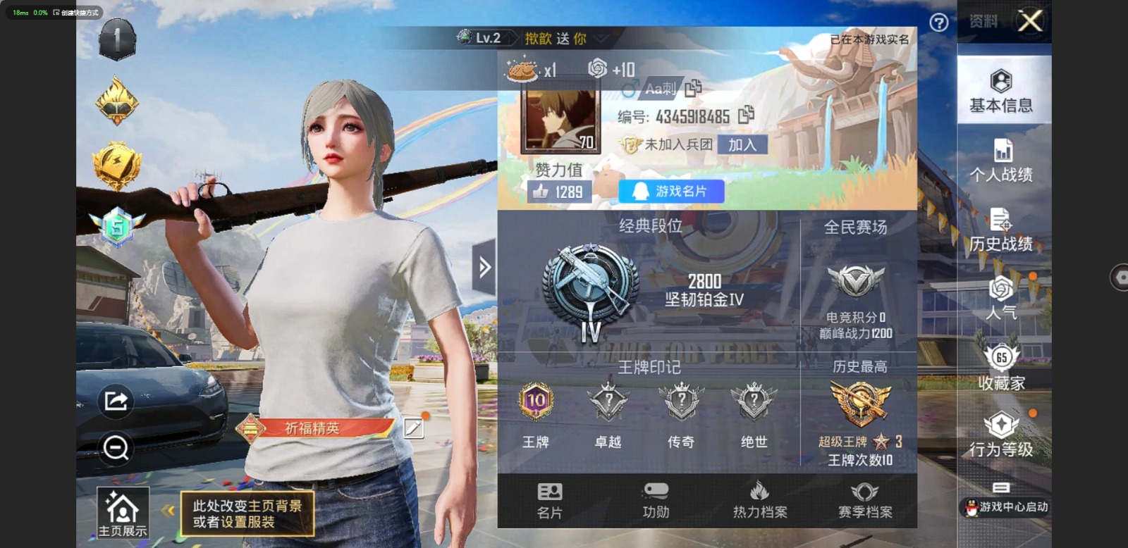 HPQM3263019和平精英账号详情图2 HPQM3263019和平精英账号详情图2