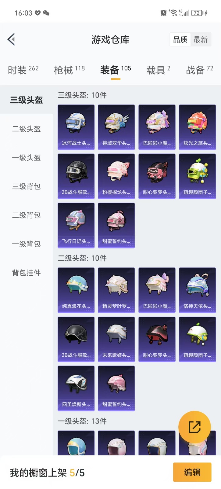 HPQM3261170和平精英账号详情图7 HPQM3261170和平精英账号详情图7