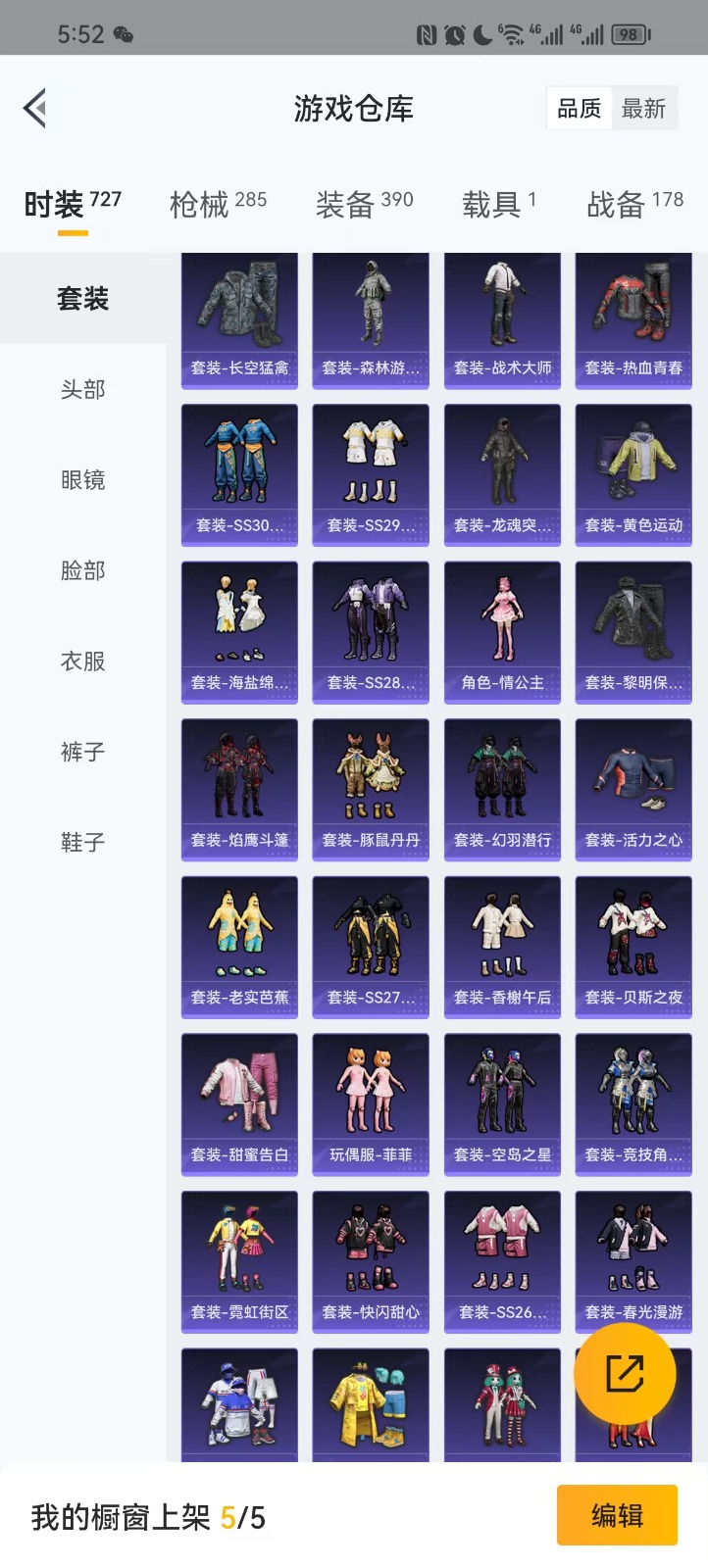 HPQM3258408和平精英账号详情图23