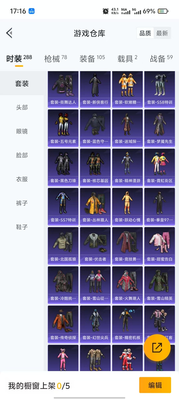 HPQM3258164和平精英账号详情图12 HPQM3258164和平精英账号详情图12