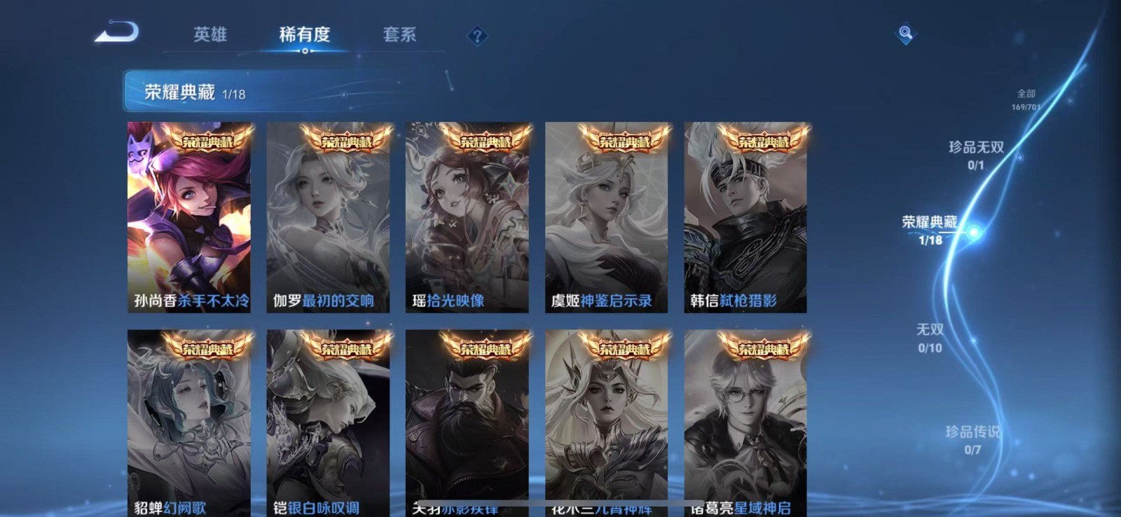 WZQM3159138王者荣耀账号详情图3 WZQM3159138王者荣耀账号详情图3