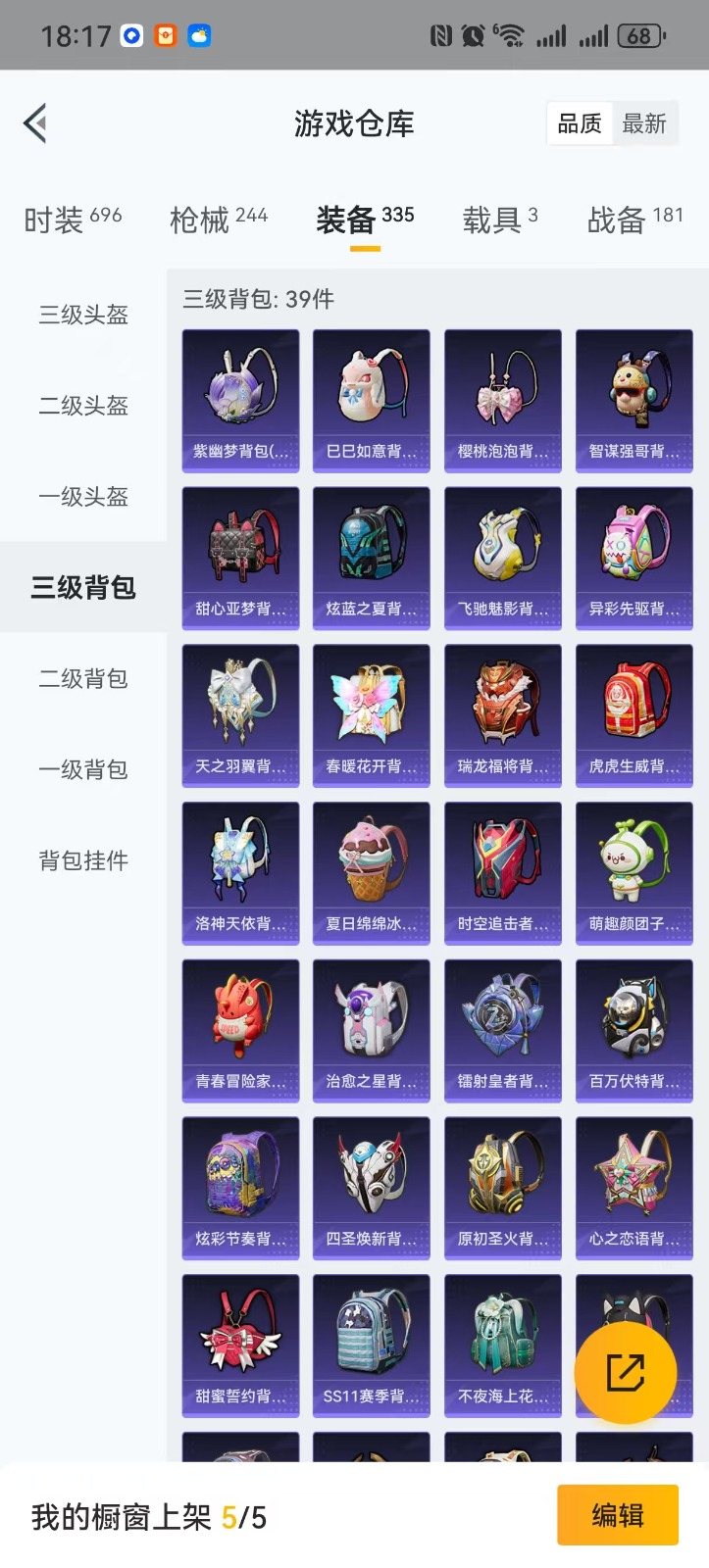 HPQM3258405和平精英账号详情图24 HPQM3258405和平精英账号详情图24