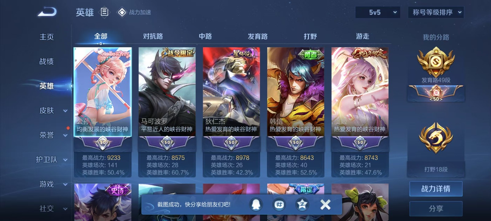 HPQM3257082和平精英账号详情图25