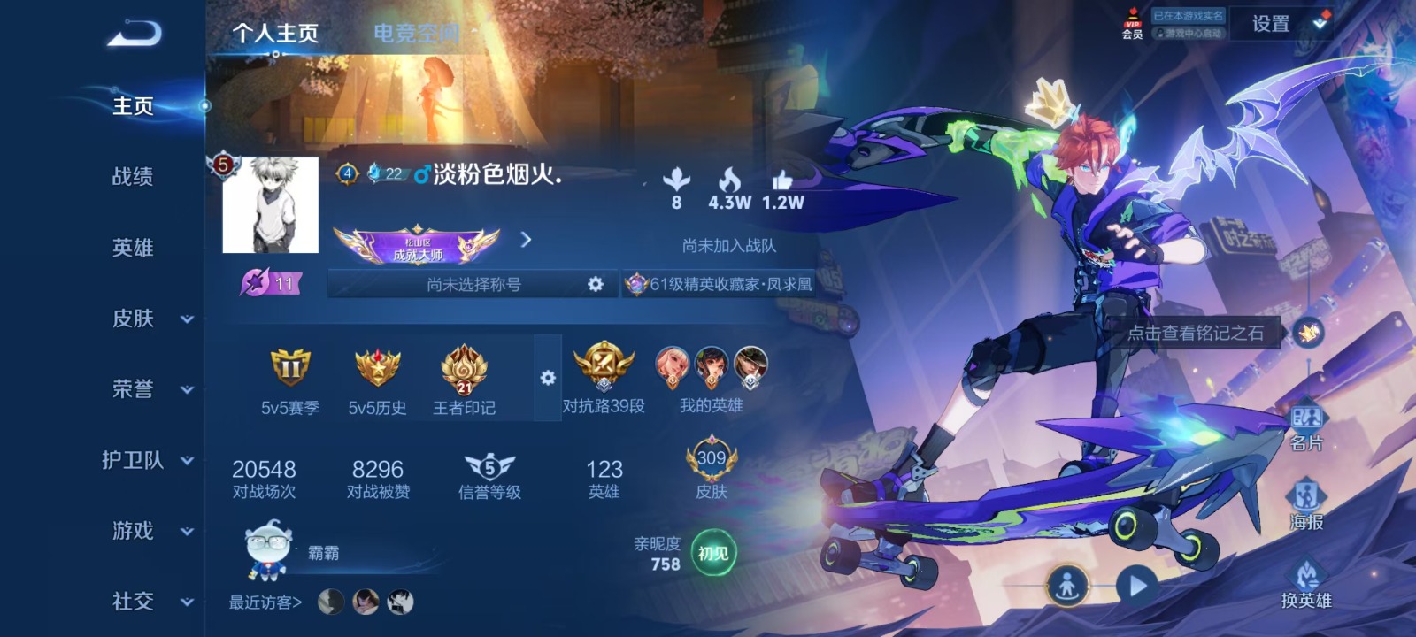 WZQM3165317王者荣耀账号详情图13 WZQM3165317王者荣耀账号详情图13