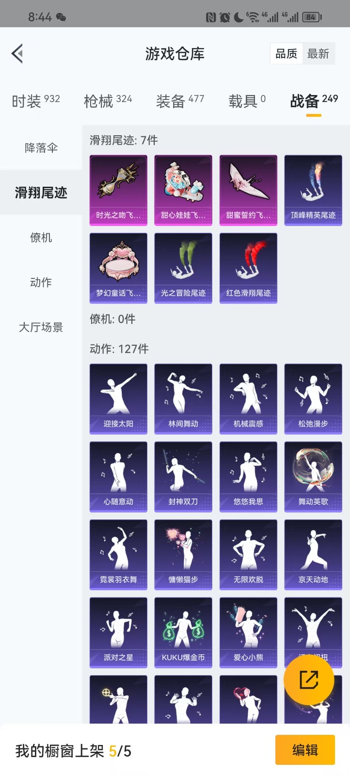 HPQM3253394和平精英账号详情图2 HPQM3253394和平精英账号详情图2