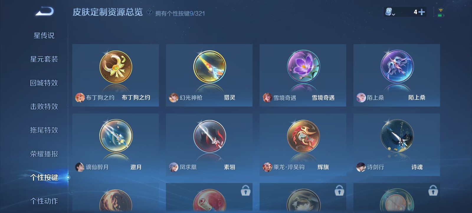 WZQM3165296王者荣耀账号详情图7 WZQM3165296王者荣耀账号详情图7