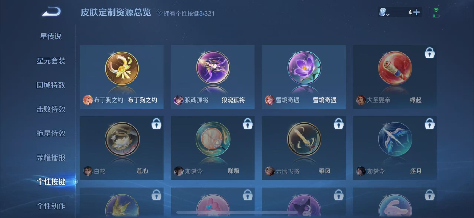 WZQM3159138王者荣耀账号详情图11 WZQM3159138王者荣耀账号详情图11