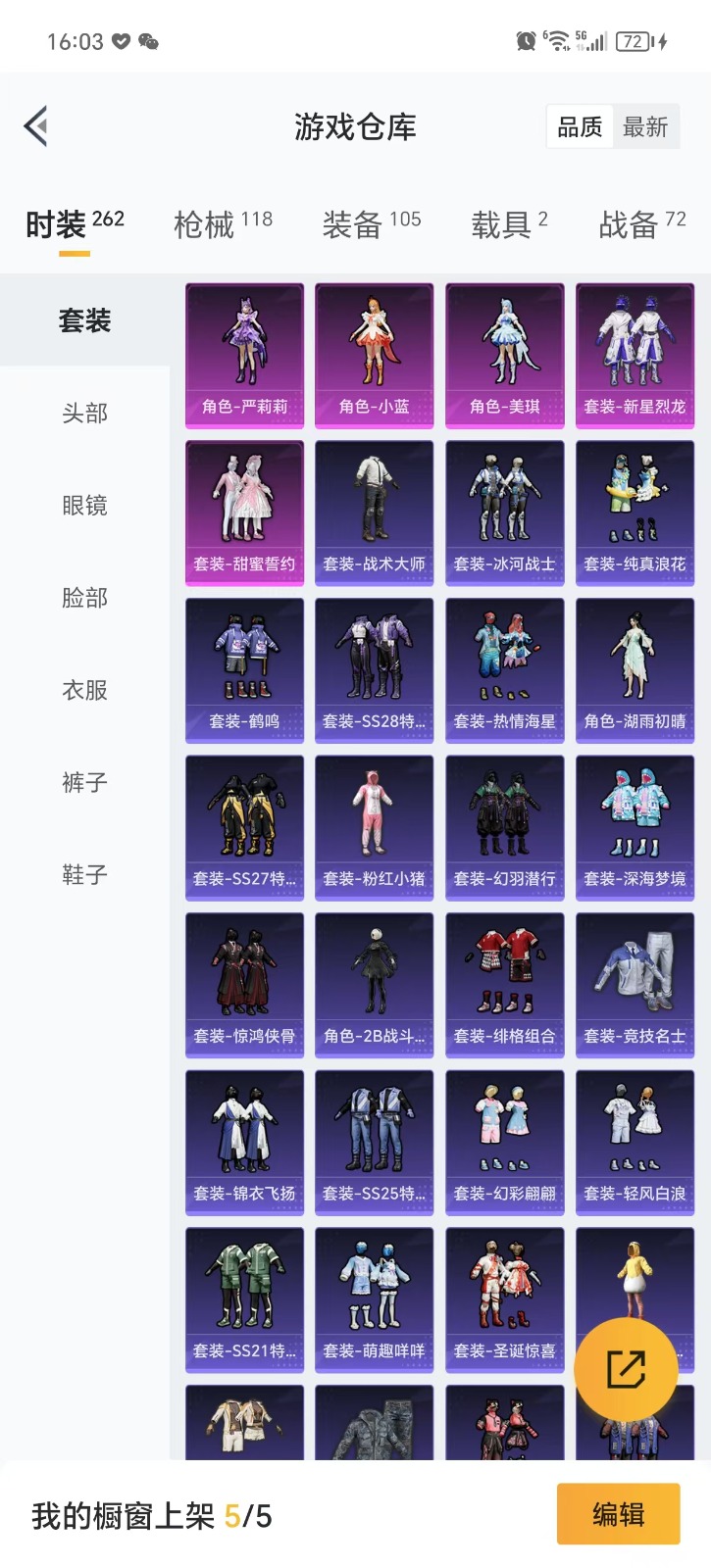 HPQM3261170和平精英账号详情图5 HPQM3261170和平精英账号详情图5