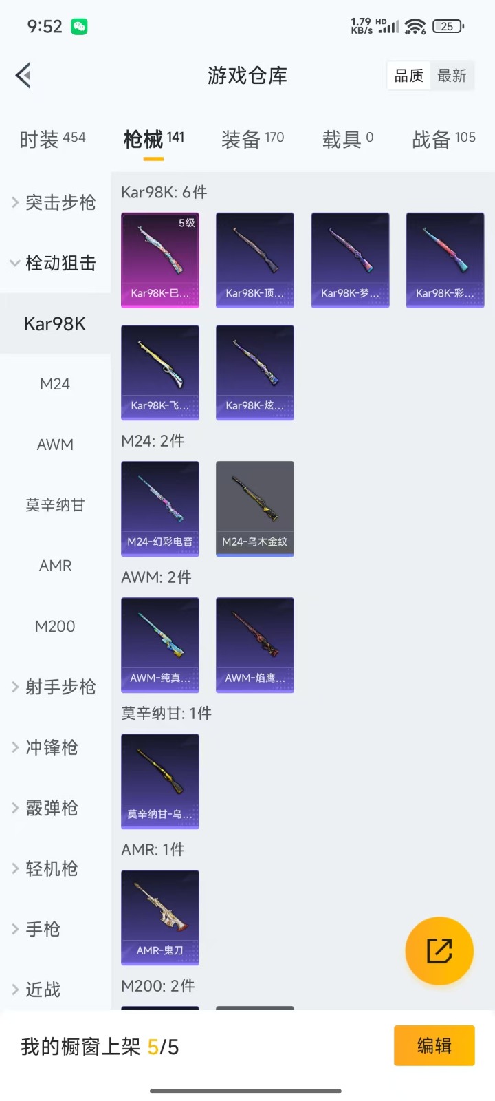 HPQM3257086和平精英账号详情图15 HPQM3257086和平精英账号详情图15