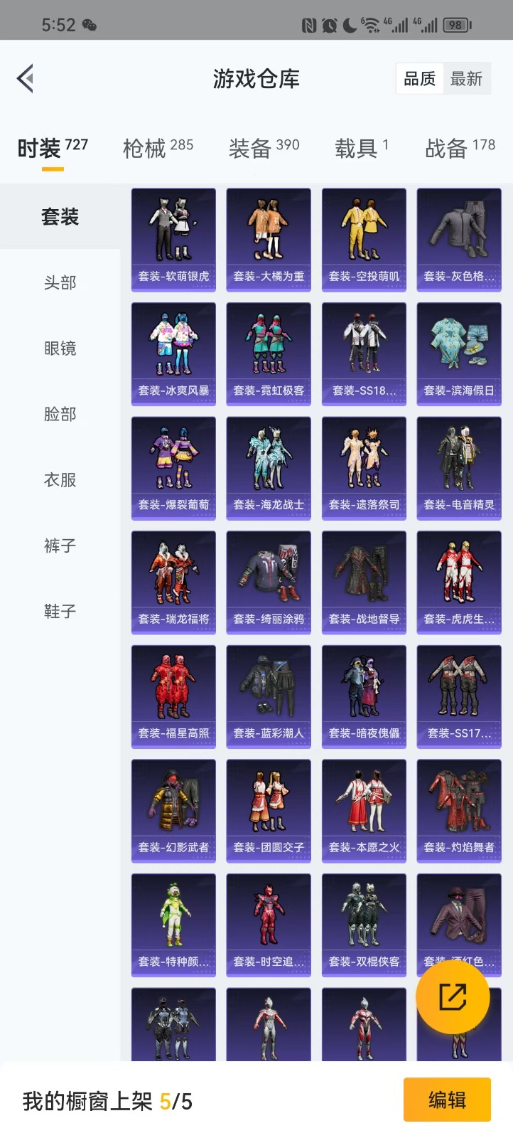 HPQM3258408和平精英账号详情图5