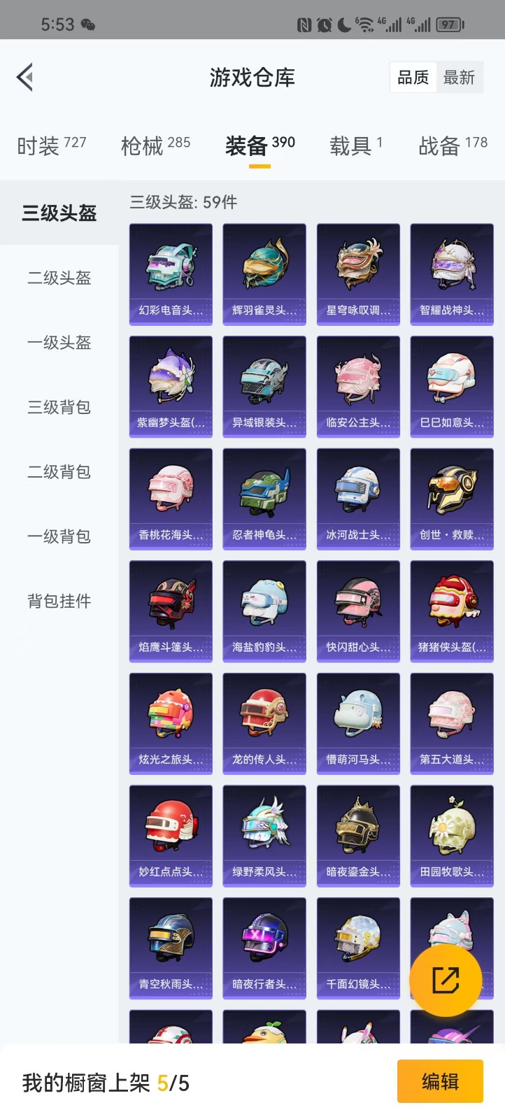 HPQM3258408和平精英账号详情图3