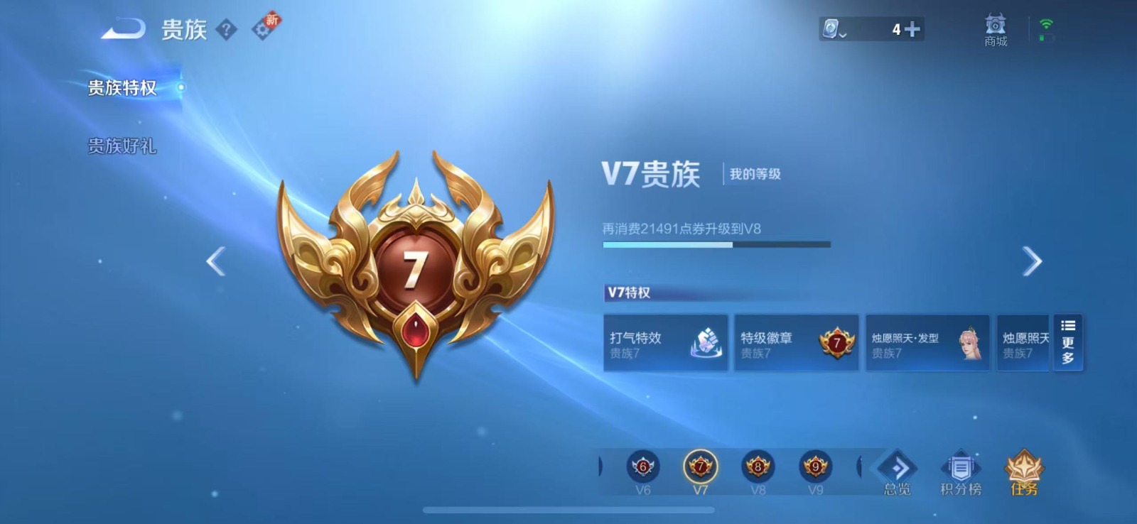 WZQM3159138王者荣耀账号详情图7 WZQM3159138王者荣耀账号详情图7