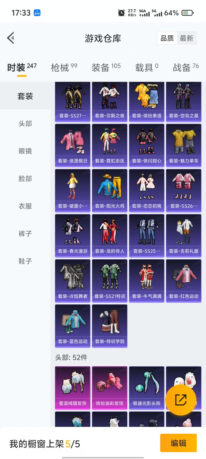 HPQM3257051和平精英账号详情图16 HPQM3257051和平精英账号详情图16
