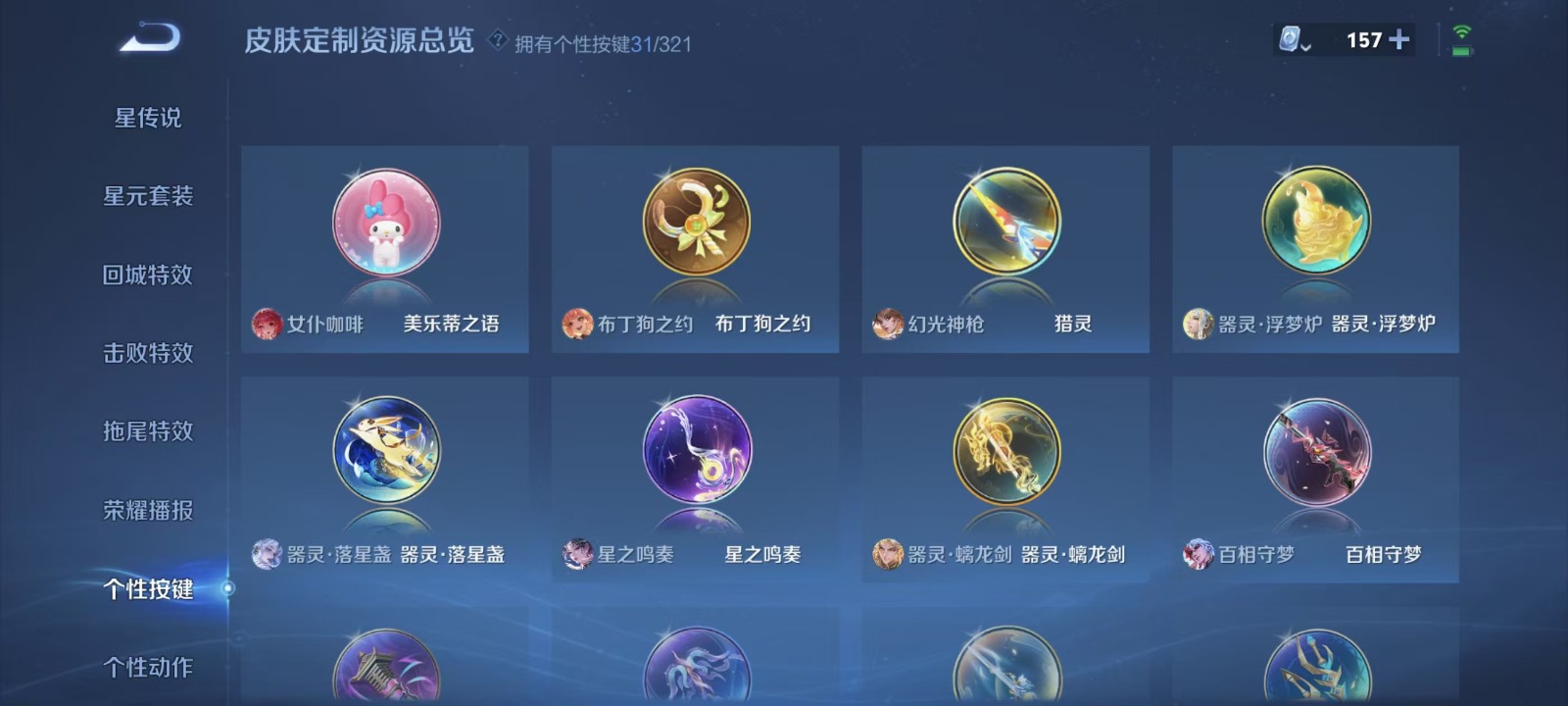 WZQM3159170王者荣耀账号详情图7